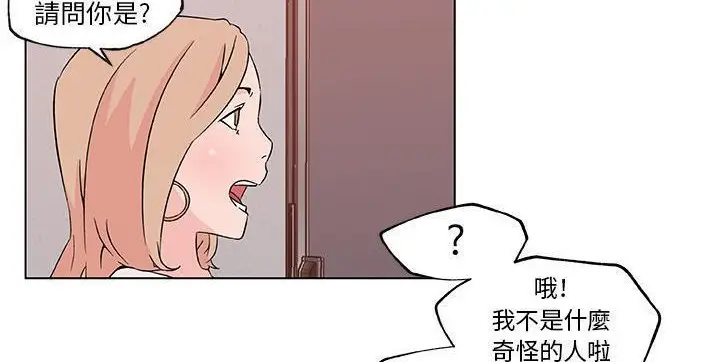 漫画《速食男女》第21话第55张图