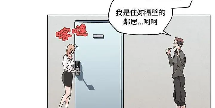 漫画《速食男女》第21话第56张图