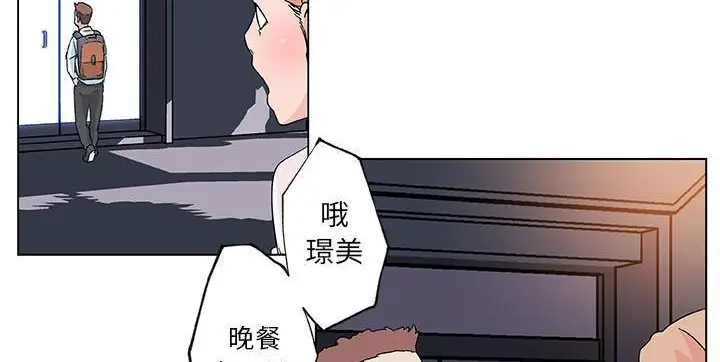 漫画《速食男女》第21话第62张图