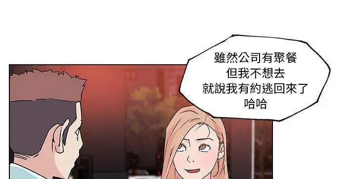 漫画《速食男女》第21话第64张图