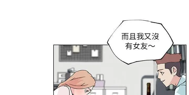 漫画《速食男女》第21话第75张图