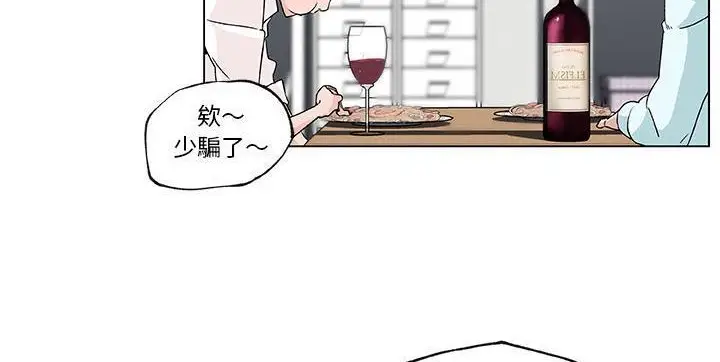 漫画《速食男女》第21话第76张图