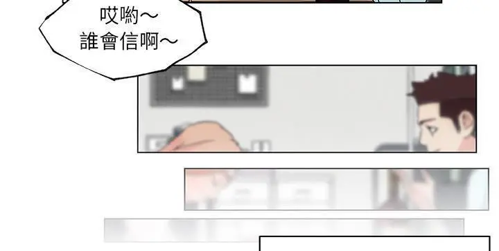 漫画《速食男女》第21话第78张图