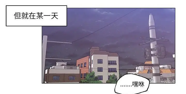 漫画《速食男女》第21话第82张图
