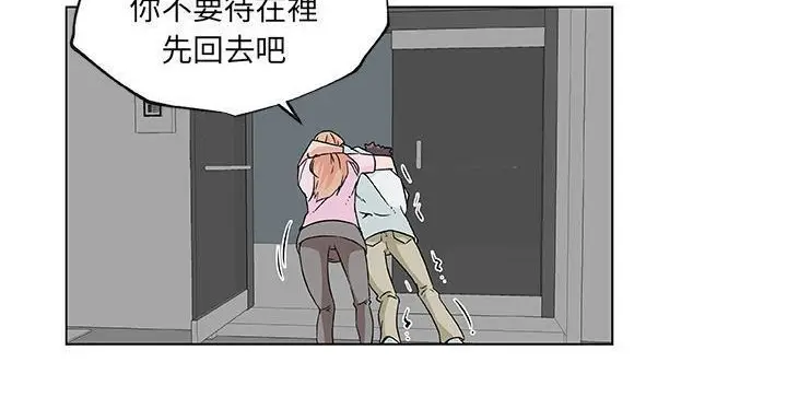 漫画《速食男女》第21话第94张图