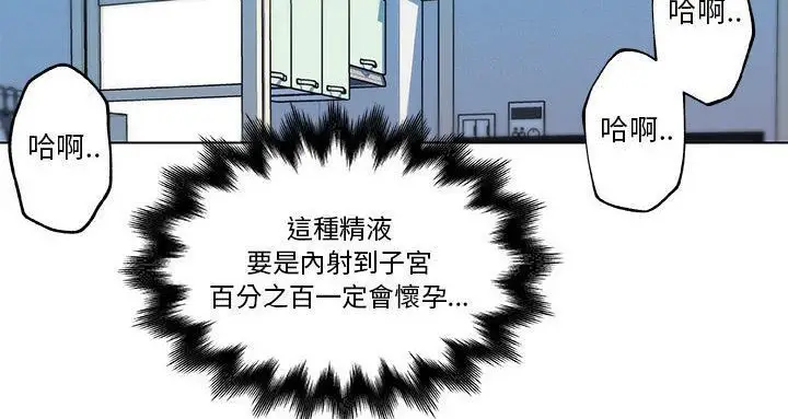 漫画《速食男女》第22话第101张图