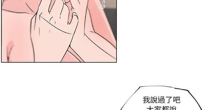 漫画《速食男女》第22话第104张图