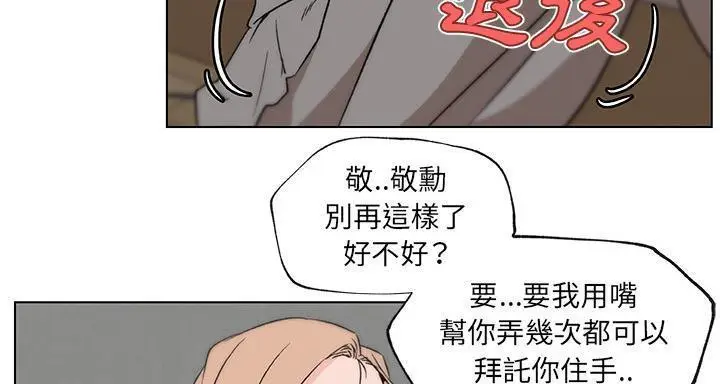 漫画《速食男女》第22话第106张图