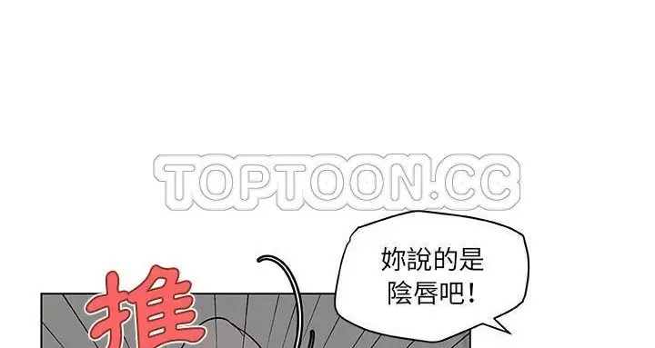 漫画《速食男女》第22话第109张图