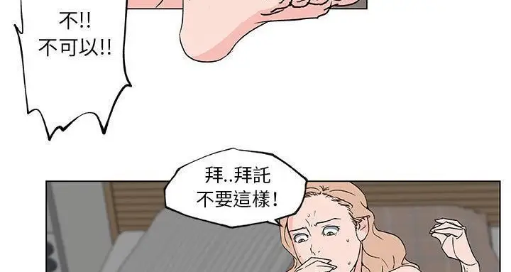 漫画《速食男女》第22话第111张图