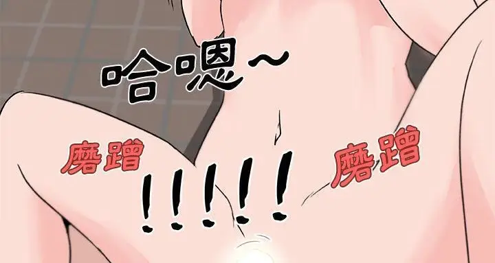 漫画《速食男女》第22话第115张图
