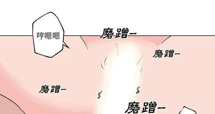 漫画《速食男女》第22话第117张图