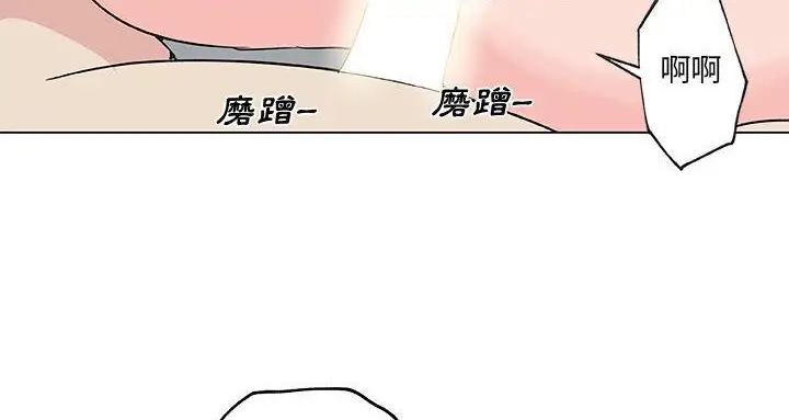 漫画《速食男女》第22话第118张图