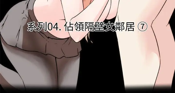 漫画《速食男女》第22话第12张图