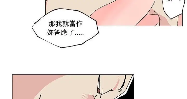漫画《速食男女》第22话第122张图