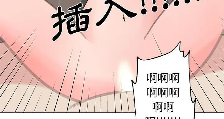 漫画《速食男女》第22话第125张图