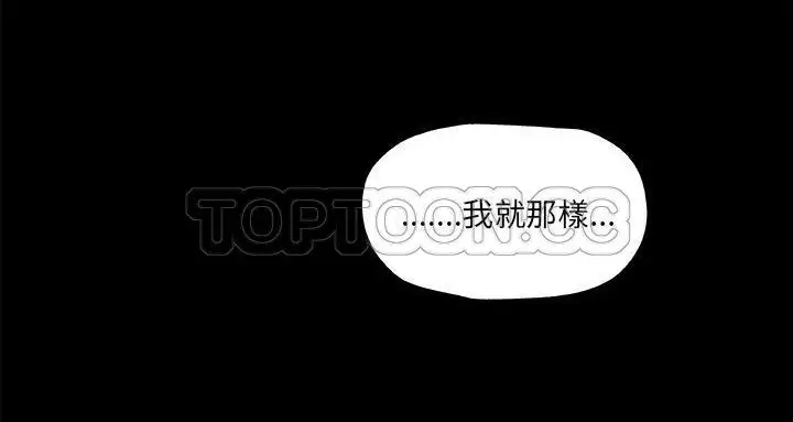 漫画《速食男女》第22话第130张图