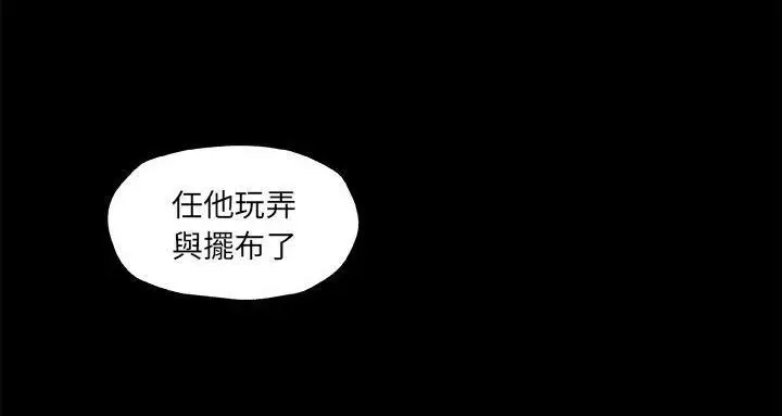漫画《速食男女》第22话第131张图