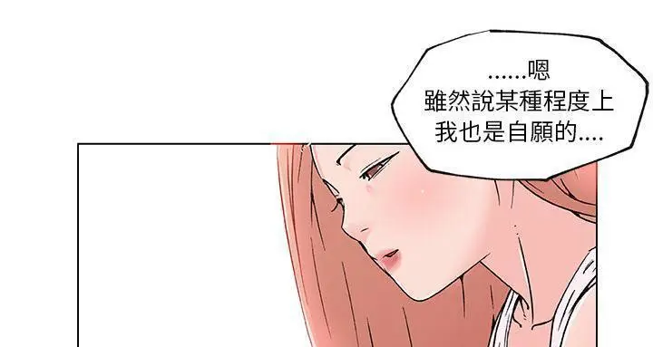 漫画《速食男女》第22话第135张图
