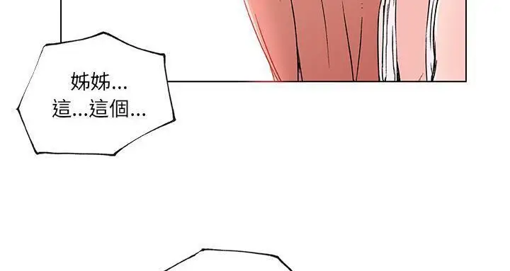漫画《速食男女》第22话第136张图