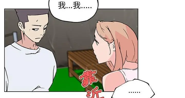 漫画《速食男女》第22话第139张图