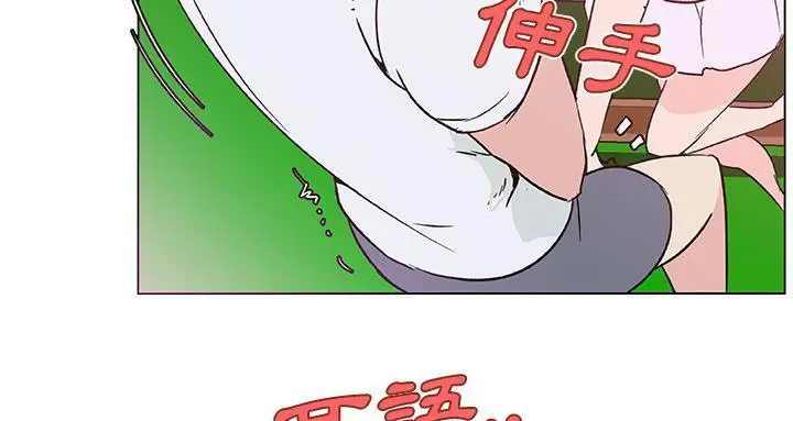 漫画《速食男女》第22话第142张图