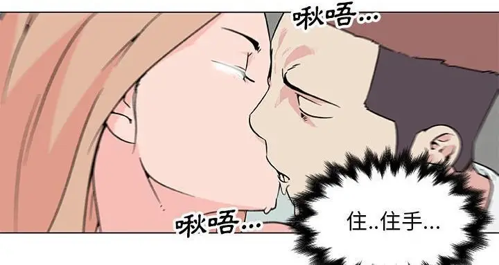 漫画《速食男女》第22话第21张图