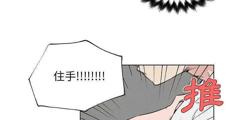 漫画《速食男女》第22话第22张图