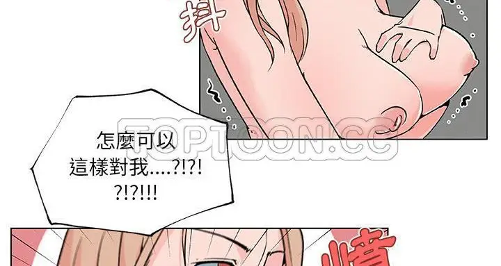 漫画《速食男女》第22话第32张图