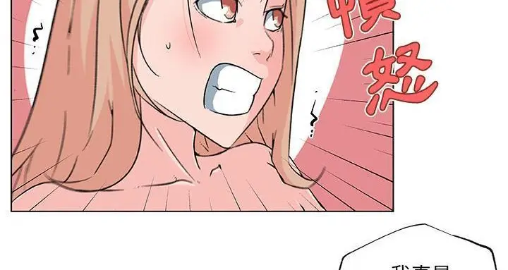 漫画《速食男女》第22话第33张图