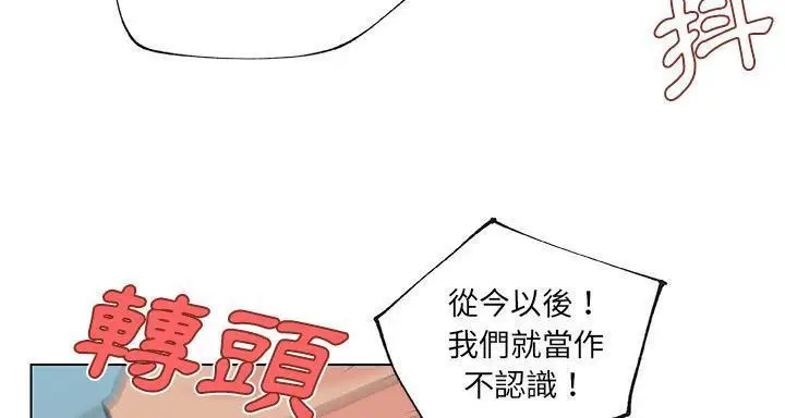 漫画《速食男女》第22话第36张图