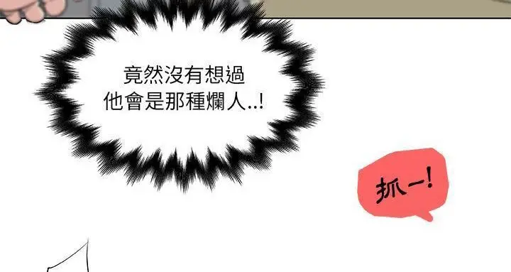 漫画《速食男女》第22话第42张图