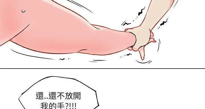 漫画《速食男女》第22话第47张图