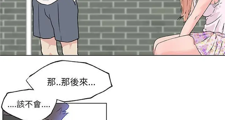 漫画《速食男女》第22话第5张图