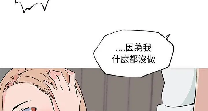 漫画《速食男女》第22话第62张图