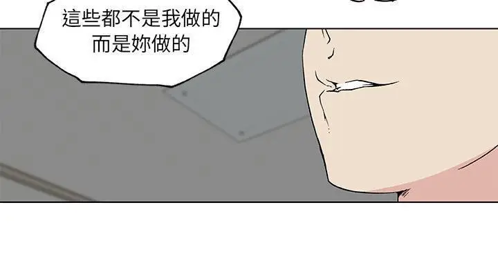 漫画《速食男女》第22话第64张图