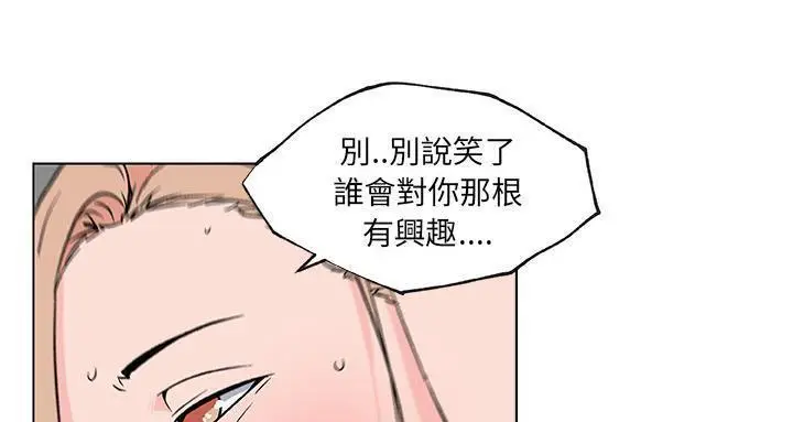 漫画《速食男女》第22话第65张图