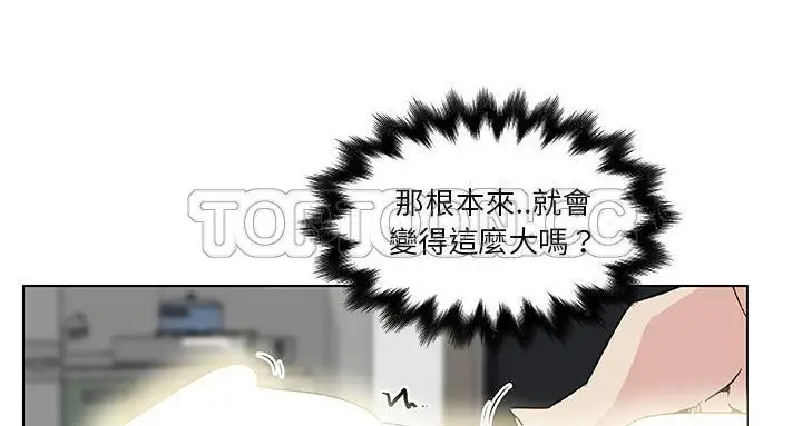 漫画《速食男女》第22话第67张图