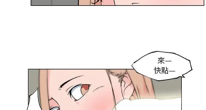 漫画《速食男女》第22话第70张图