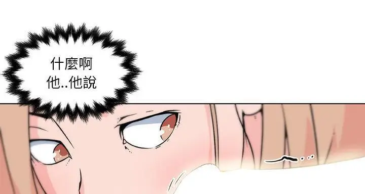 漫画《速食男女》第22话第76张图