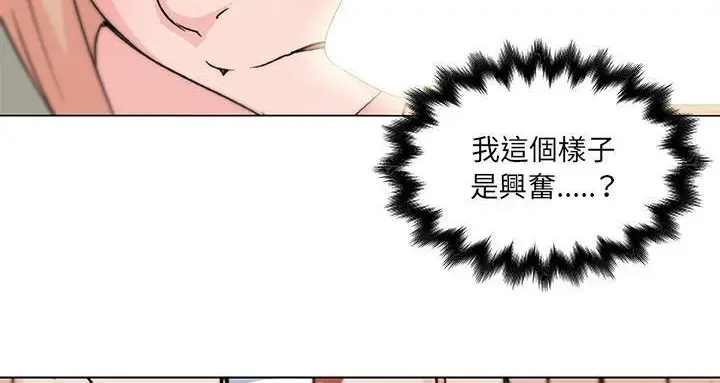 漫画《速食男女》第22话第77张图