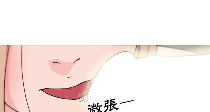 漫画《速食男女》第22话第79张图