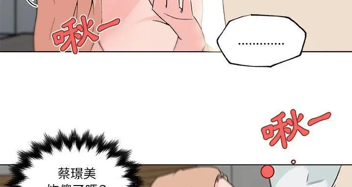 漫画《速食男女》第22话第86张图