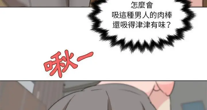 漫画《速食男女》第22话第89张图