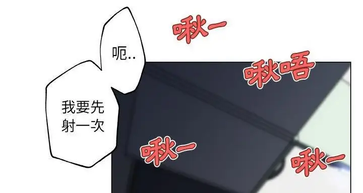 漫画《速食男女》第22话第91张图