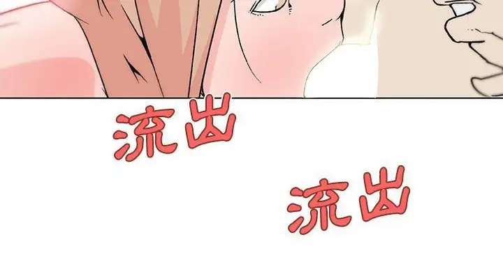 漫画《速食男女》第22话第96张图