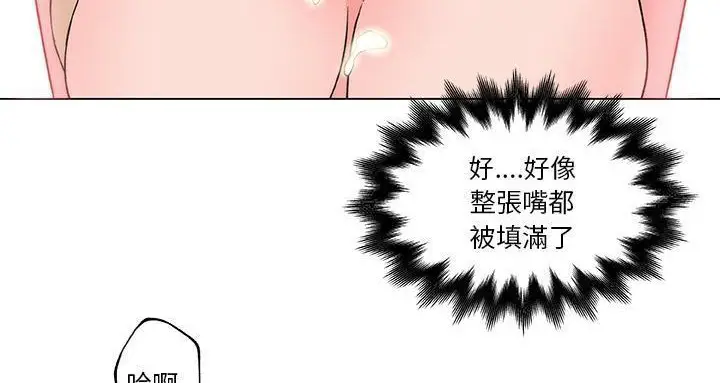 漫画《速食男女》第22话第98张图