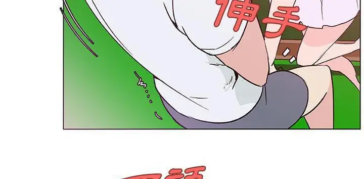 漫画《速食男女》第23话第10张图