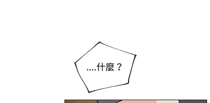 漫画《速食男女》第23话第100张图