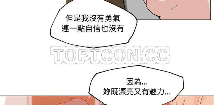 漫画《速食男女》第23话第102张图